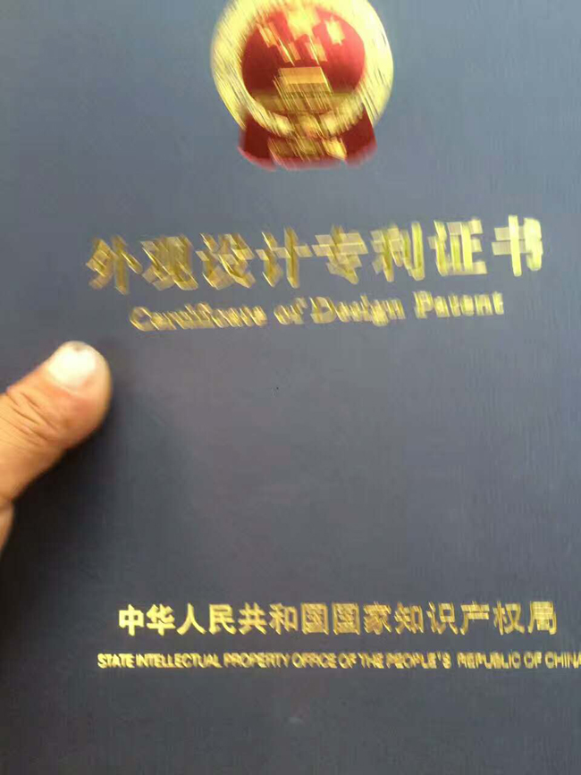 蜜桃在线看网站新款及專利證書